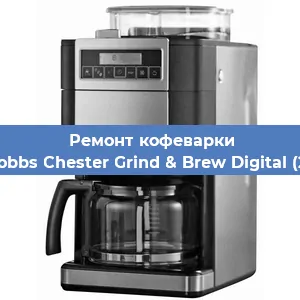 Замена дренажного клапана на кофемашине Russell Hobbs Chester Grind & Brew Digital (22000-56) в Санкт-Петербурге
